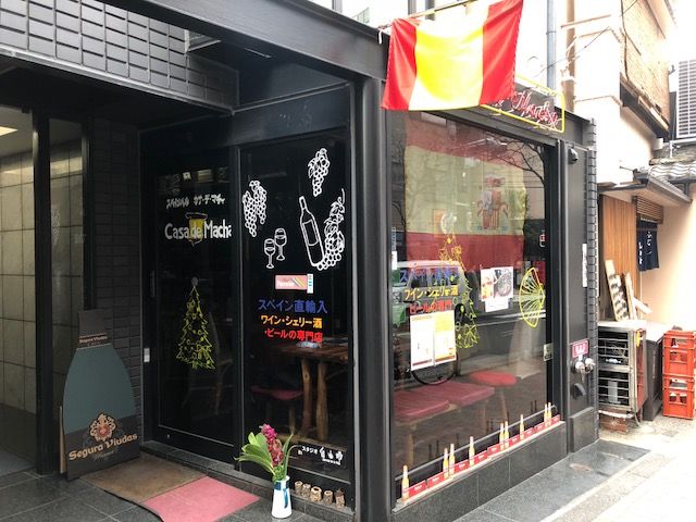 今回は、慶応三田キャンパスすぐ近くにあるスペイン・バル「casa de machaカサ・デ・マチャ」さんにやってきました。三田駅からは徒歩4〜5分ほど。今年で開業16年目、愛され続ける地元密着型のスペインバルです。
