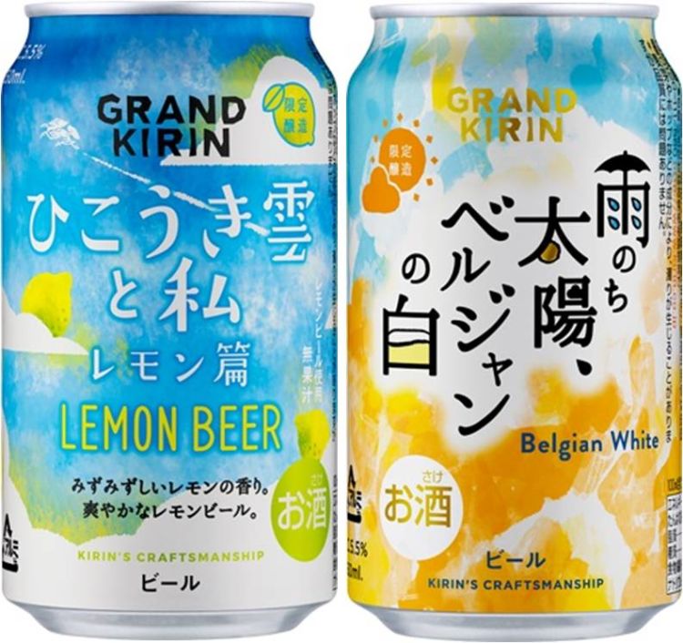 ビールのたのしさをもっと広げる、2つの新感覚フルーツビール
