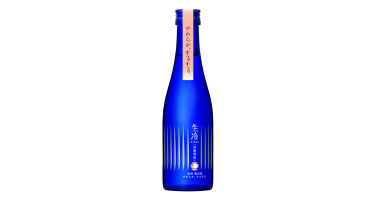 しぼりたてのフレッシュさをそのまま味わえる美酒「生冷KIREI」