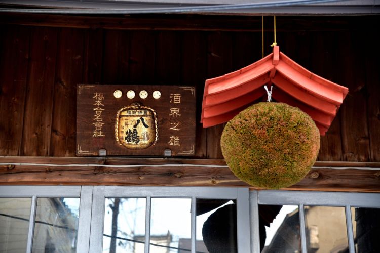 <J-CRAFT SAKE蔵元探訪その③>青森県八戸市・八戸酒類 クラシカルな酒造蔵で地元産の米を醸