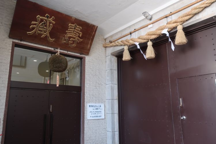 “伝統は革新の連続”さまざまな先駆けの展開を繰り広げる、金沢「福光屋」