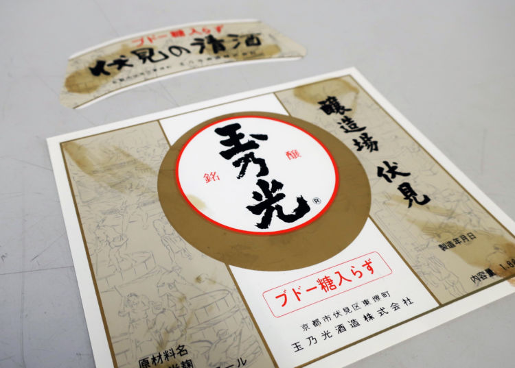 「ブドー糖入らず」と、甘味料を入れていないことを明記している当時のラベル。