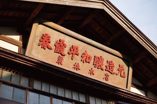 「春霞」シリーズの名酒を飲み比べ