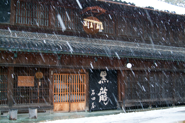 文化元年(1804年)創業の歴史をもつ、日本を代表する吟醸蔵