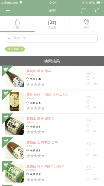 「日本酒で世界を繋ぐ」との想いからSakeWiz社が開発