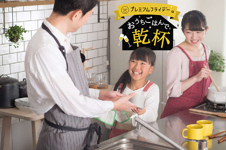 ホットプレートを囲み、親子でワイワイ。 みんなが笑顔になれる“バラエティ”焼肉を!