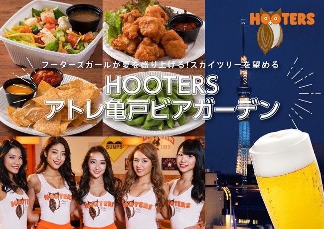 この夏、東京でビールとワイン、フードをたのしむならココ!!