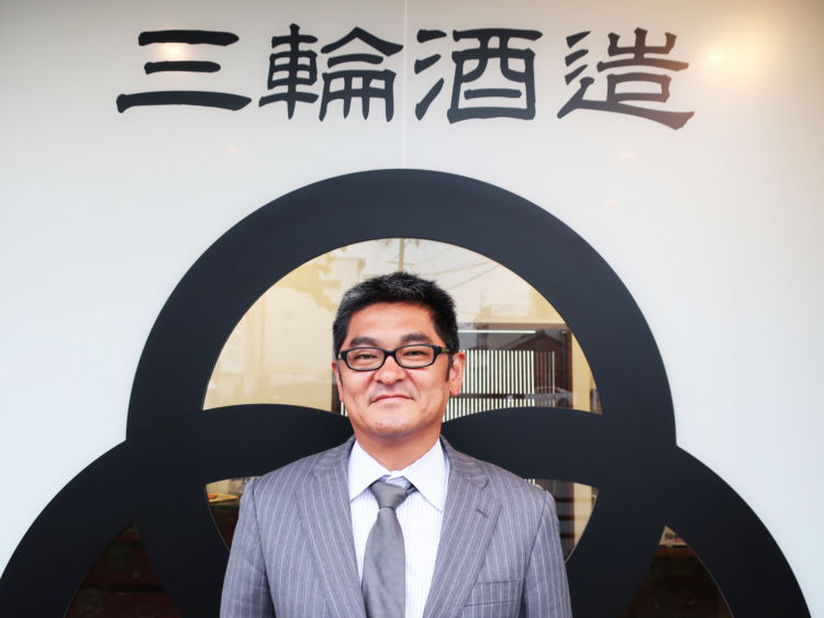 先祖代々続く三輪酒造の八代目として、蔵を率いる三輪研二社長。「三輪家と三輪酒造を大切に守っていくことが自分の使命です」。