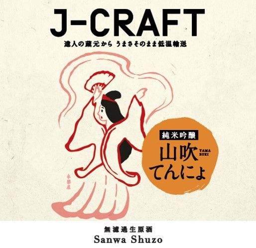 地元の三保の松原には、天女が舞い降りたという羽衣伝説が残されています。