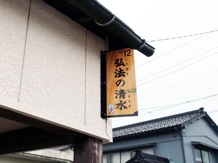 町内に20箇所ある清水にはそれぞれ番号があり「清水巡り」ができます。