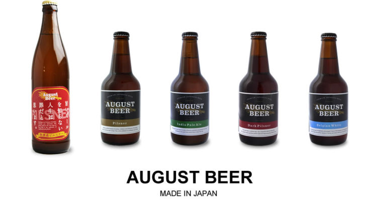 東京のビール【アウグスビール】 メイド・イン・ジャパンの本格派クラフトビール