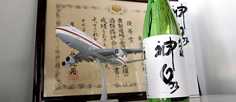 「神泉」の品質を物語る多彩な受賞歴