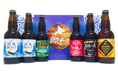 北海道のビール【網走ビール】カクテルみたいにカラフルな地ビール