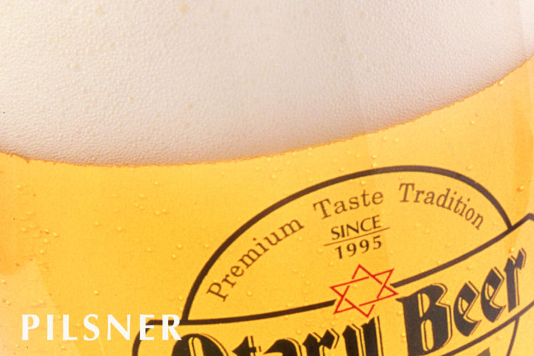 「小樽ビール」を語るにはピルスナーから味わおう