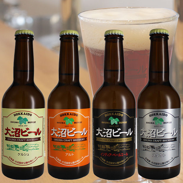 「大沼ビール」の定番ラインナップ