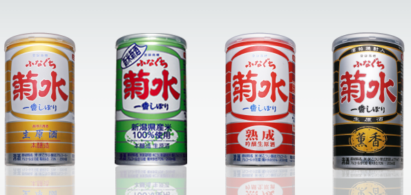 「菊水」の多彩なラインナップと味わい