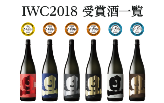 「旦」は、“世界が憧れる日本酒”に選ばれた酒