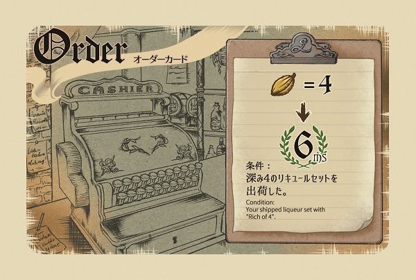 あの「リキュール・ザ・ゲーム」がこの秋、リニューアル!
