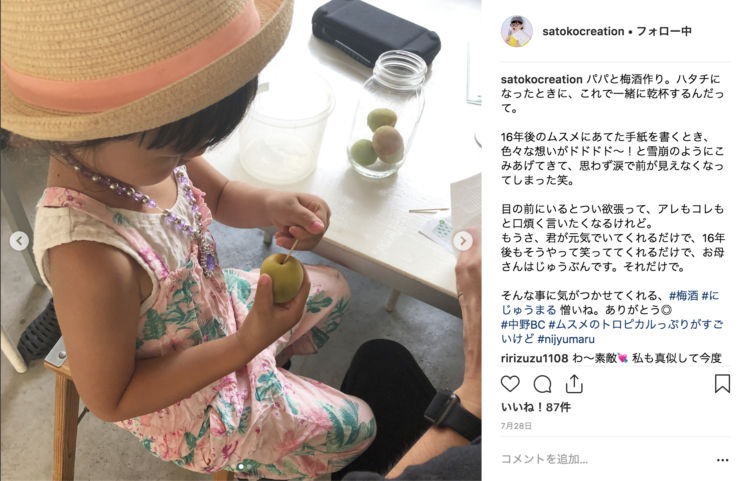 成長したわが子と一緒にたのしめる、梅酒のタイムカプセル