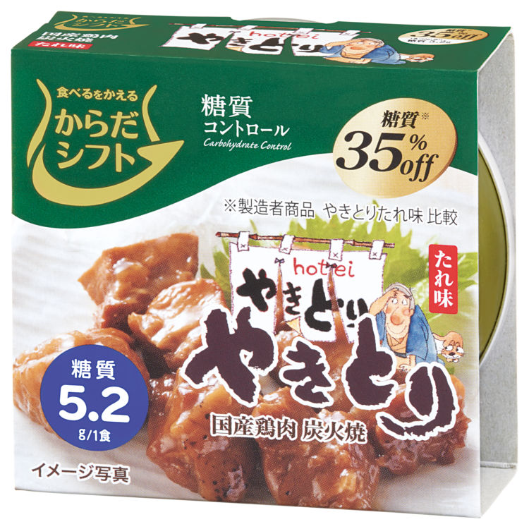 【糖質コントロール やきとり たれ味】