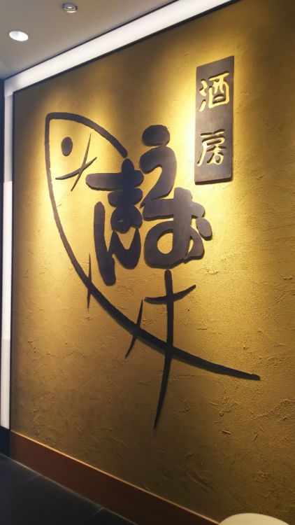 忘年会シーズン到来。大阪で、新鮮な鮮魚と、旨い日本酒が飲めるお店。