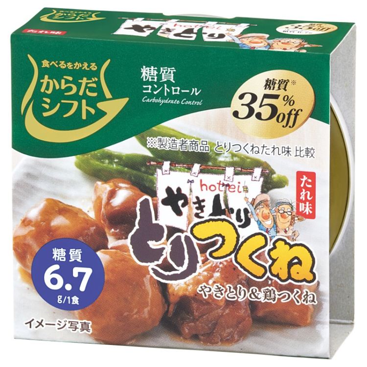 【糖質コントロール とりつくね たれ味】