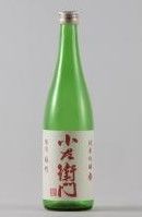 「小左衛門」シリーズの通年商品を飲み比べ