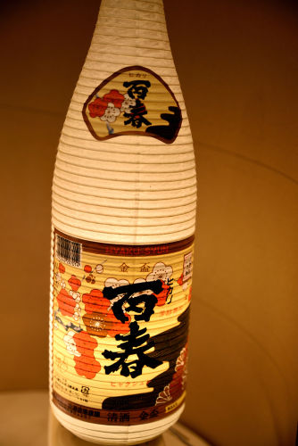 「百春」は美濃を代表する旧家が手がける酒