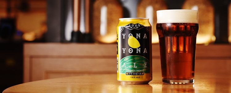 長野のビール【よなよなエール】 クラフトビールの王道を行くペールエール
