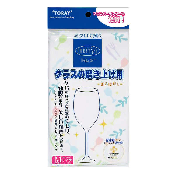トレシーⓇグラス磨き上げ用 玄人はだし