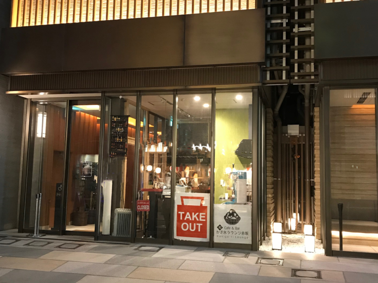 冬のオトナの新スタイル!「かき氷ラウンジ赤坂」でお酒とシメのスイーツを