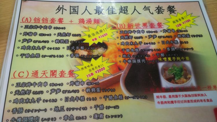 2.外国観光客への対応