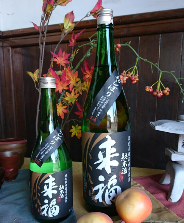「来福」のラインナップと受賞歴
