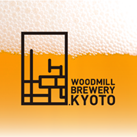 京都のビール【ウッドミルブルワリー・京都】 街中に佇むマイクロブルワリー