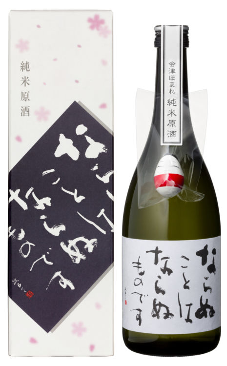 会津藩の“武士道精神”がそのまま命名された銘酒