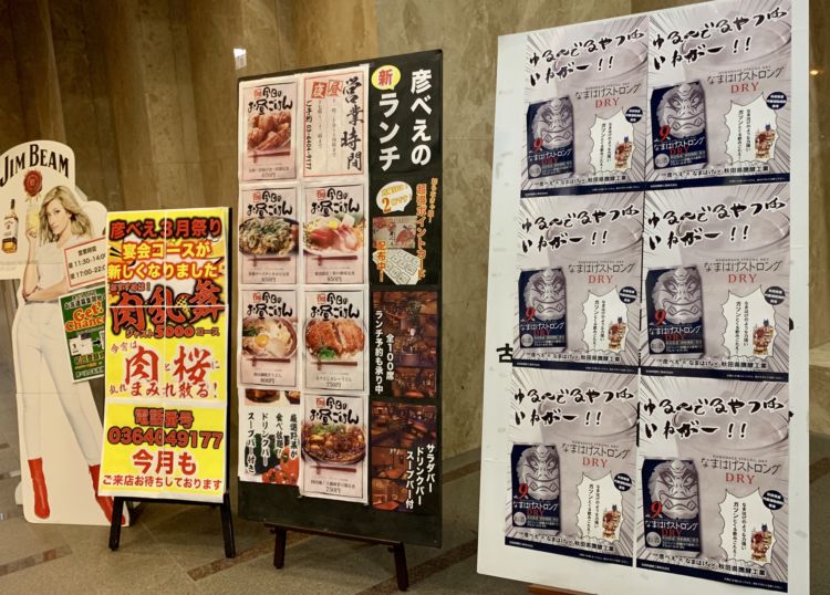 ビルのロビー看板でもプッシュ中でした。