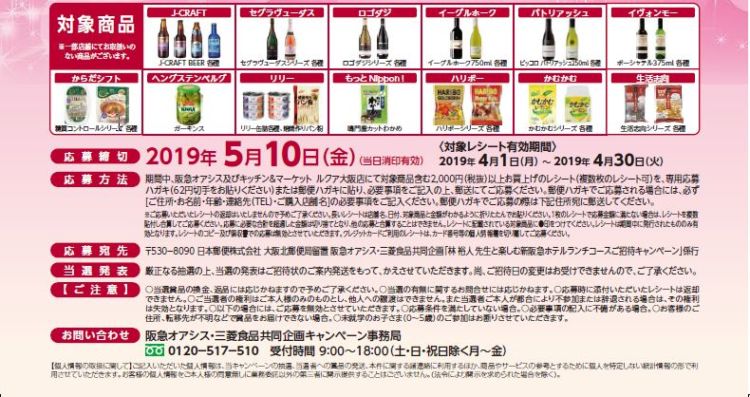 対象商品はこちら