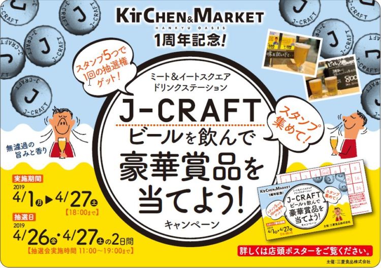 【実施期間】2019年4月1日(月)~4月27日(土)18:00まで