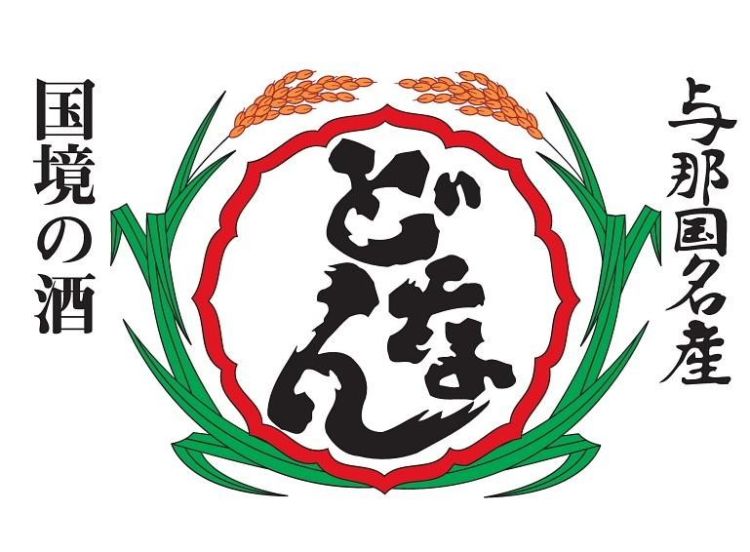 「どなん」は与那国の名産品