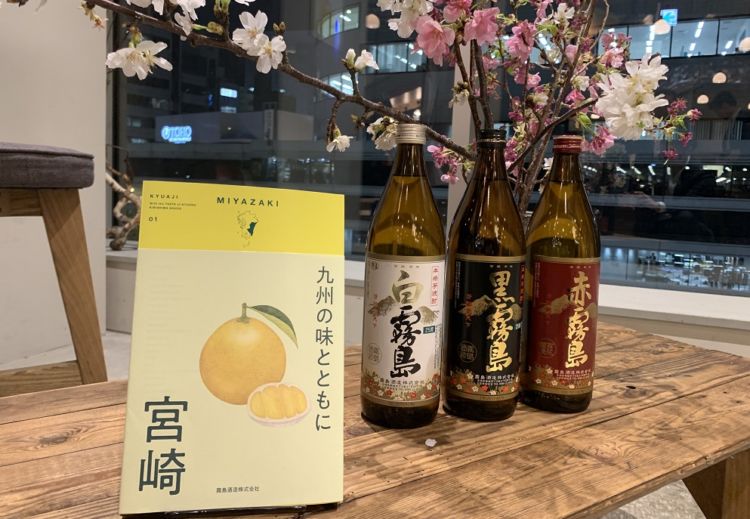 霧島酒造が長年探求した地域の食文化をまとめた書籍の第一弾「九州の味とともに 宮崎」発刊!