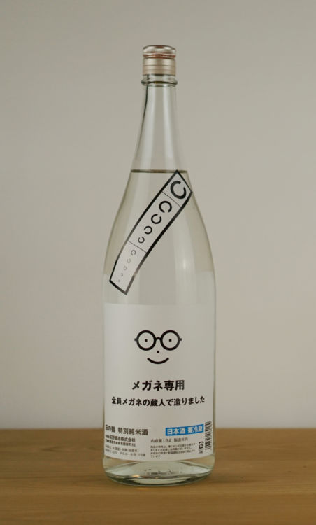 メガネによるメガネのための“メガネ専用”日本酒