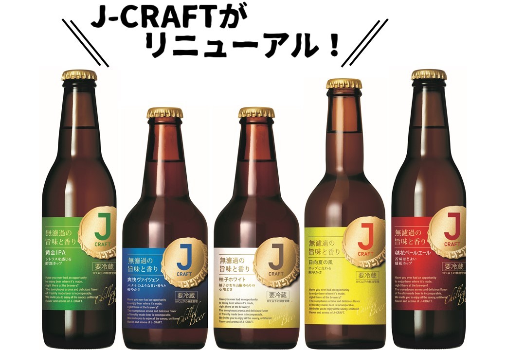 リニューアルした5種がたのしめる!