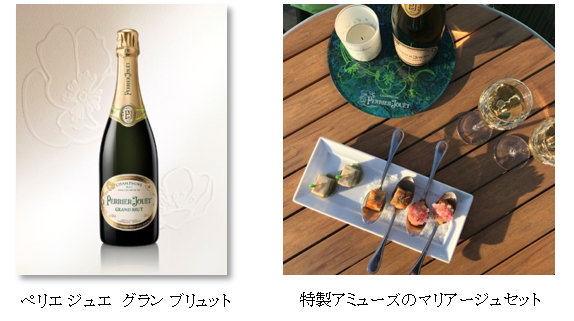 初夏の風の中、シャンパーニュと特製のアミューズを気軽に楽しむ