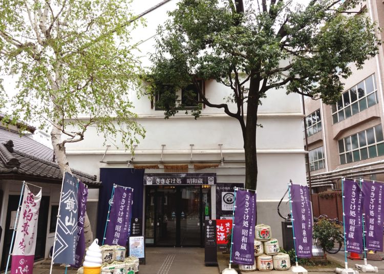 明治8年創業の酒造会社の蔵を改修して営業