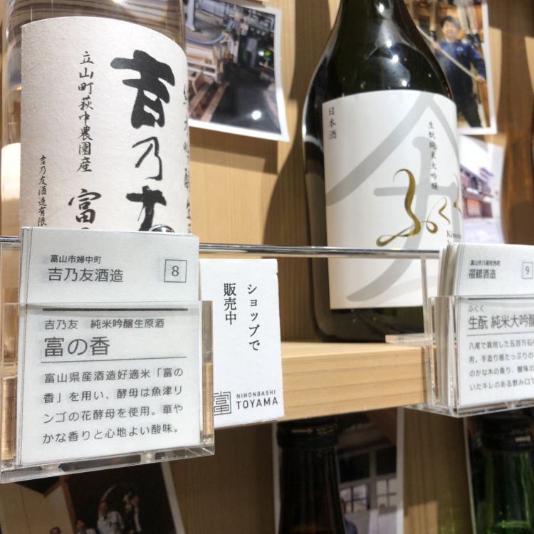 それぞれのお酒の解説が書かれたセレクトカード。 お酒はショップで購入が可能なものもあるので、気に入ったお酒を帰りに購入される方も。