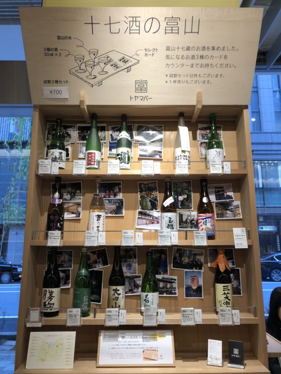 名水の里として知られる富山県のお酒は、清らかで淡麗な飲み口が特長。 各酒蔵のお酒を飲み比べて、好みの一本を探してみては。