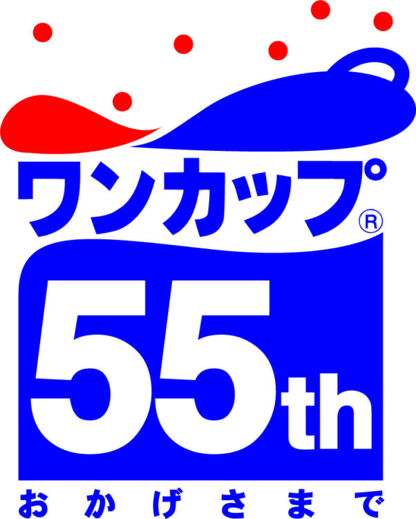 ゴジラは65周年、大関ワンカップは55周年