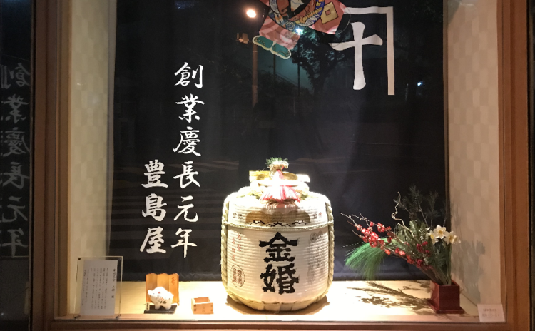東京の日本酒【金婚(きんこん)】その名に込められた歴史が裏づける、江戸の“祝い酒”
