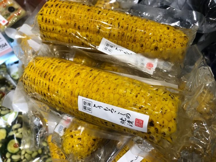 美濃吉「賀茂茄子の田楽」