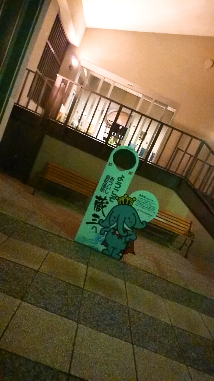 みついし昆布温泉蔵三は刺青 タトゥー有で入れる 入れない